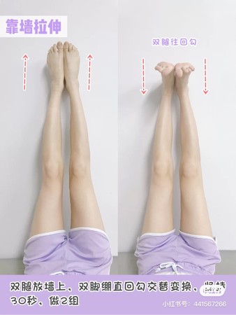 《小红书》超简单瘦腿运动号称“躺著靠墙”就能瘦