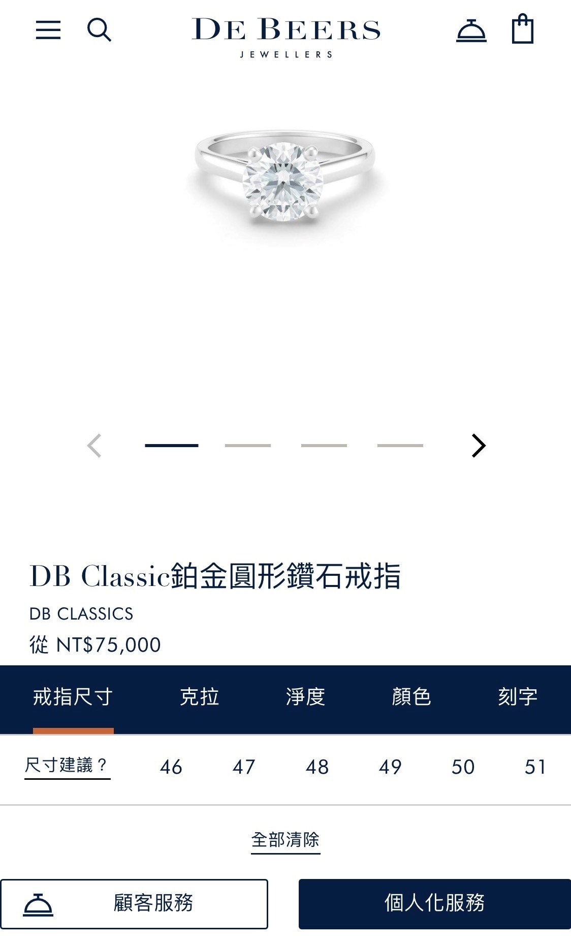 De Beers在台首推线上购物750万以内任选、还能订制钻戒