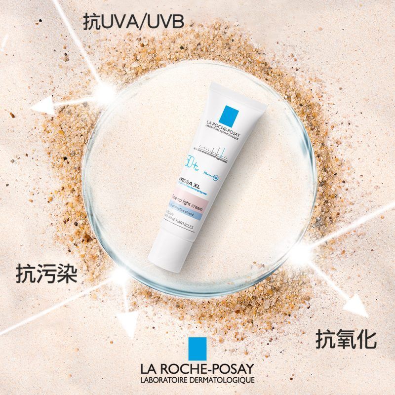 日本女生热捧La Roche-Posay轻透无感底妆神器！集合提亮、防晒、修饰、抗氧化、保湿、低敏配方于一身