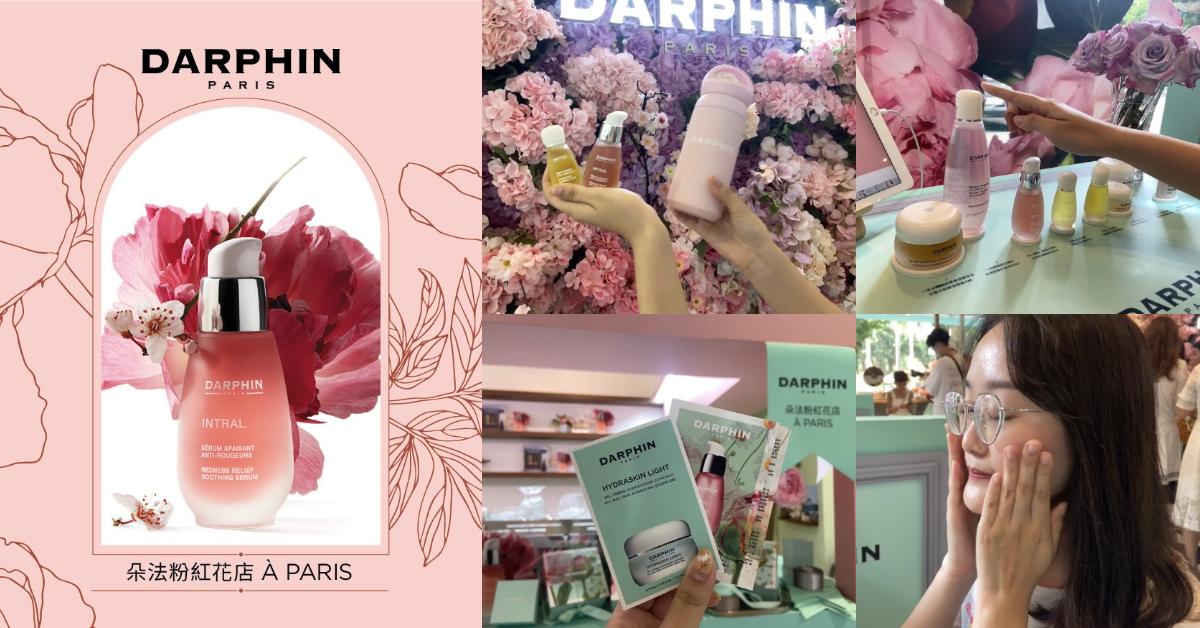 夏季7大美妆新宠！Nars、GA败家系彩妆、Darphin粉红世界拍照送保养