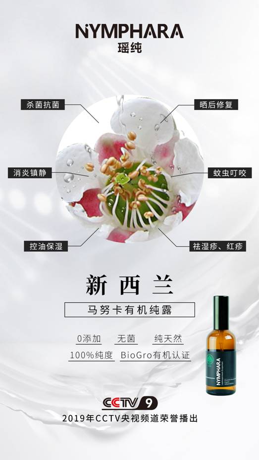 NYMPHARA瑶纯|纯三个孩子的妈妈使用纯露的心得