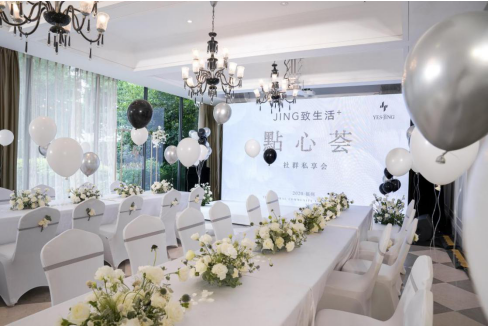 YES JING品牌新征程，點心荟社群私享会（福州站）圆满闭幕