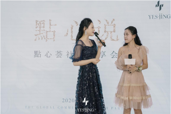 YES JING品牌新征程，點心荟社群私享会（福州站）圆满闭幕