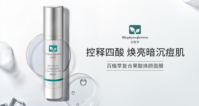 ＂流量焦虑症＂下，百植萃如何触达Z世代