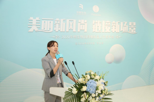 润月雅Basic me本我系列新品重磅上市，华熙生物实力演绎科技力量