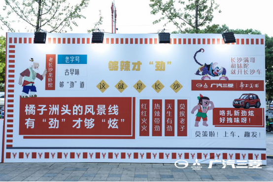 跨界合作还能这么炫?我们围观了一下广汽三菱×葫芦兄弟