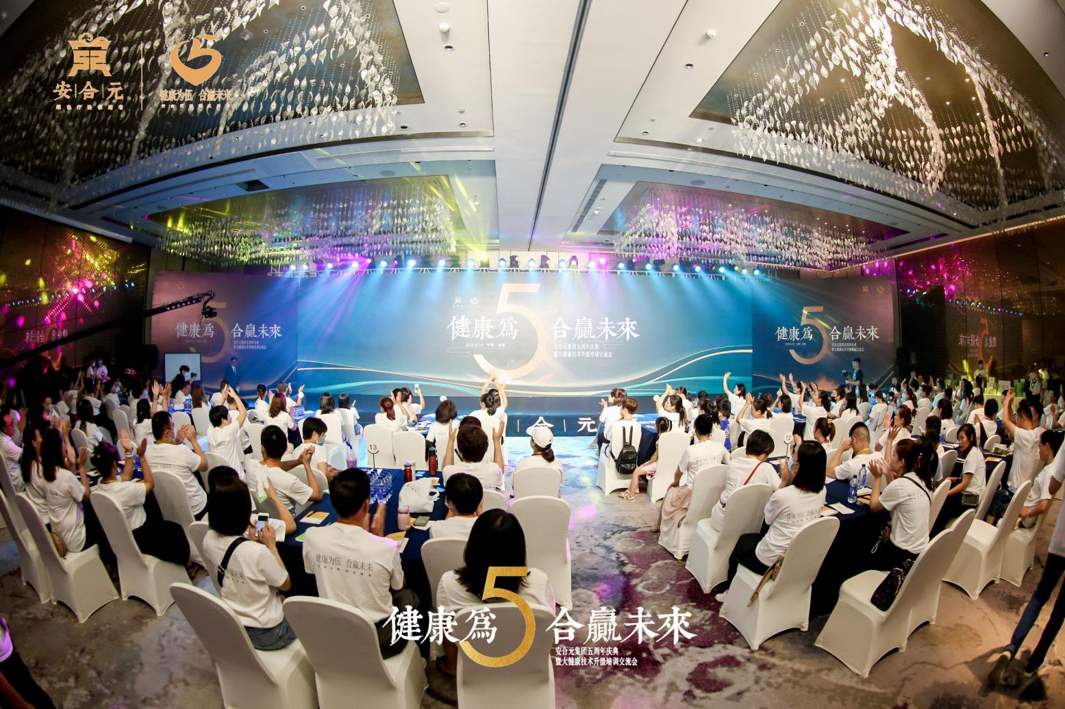 安合元：后疫情时代大健康行业的机遇与挑战