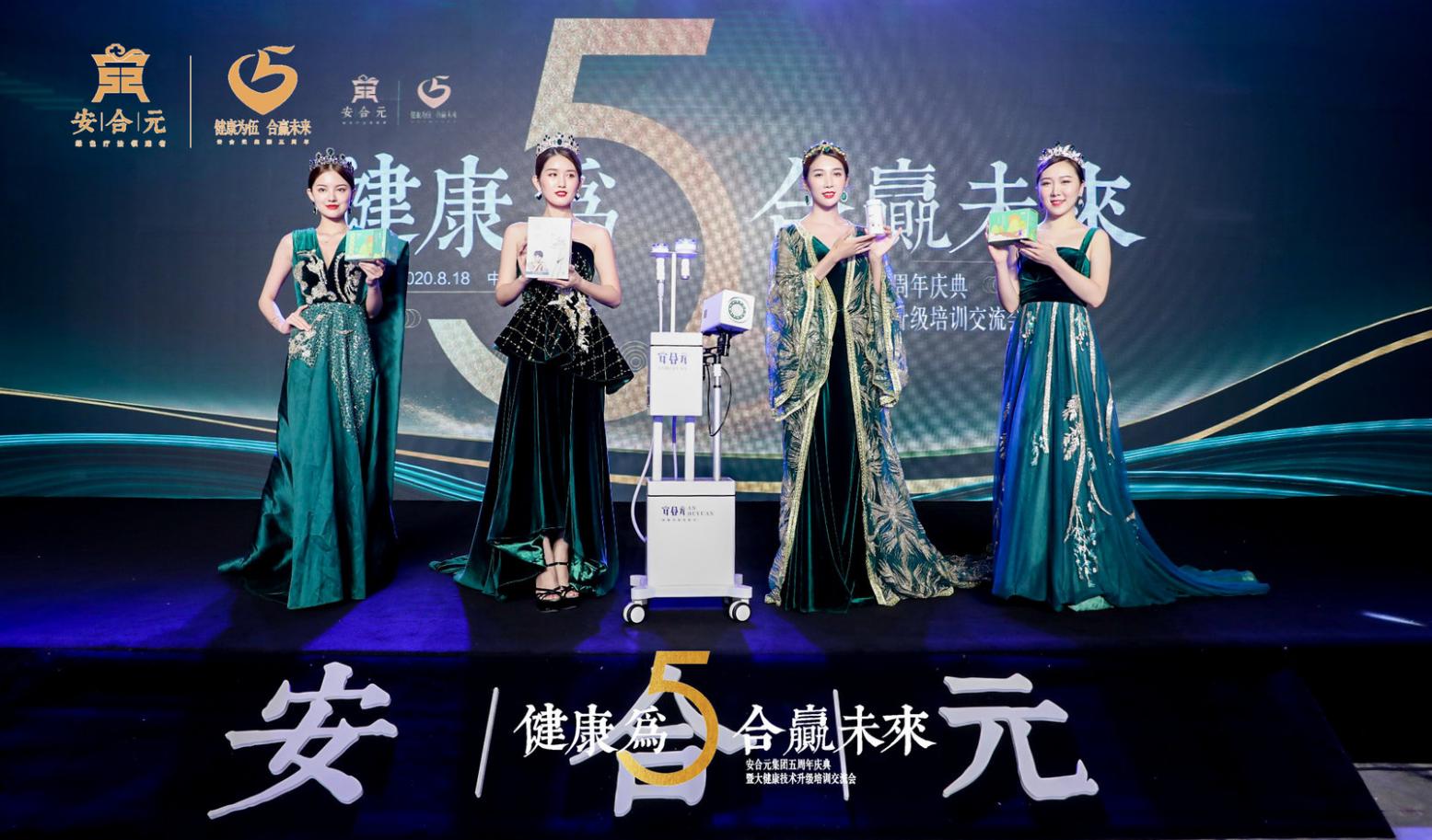 安合元：后疫情时代大健康行业的机遇与挑战
