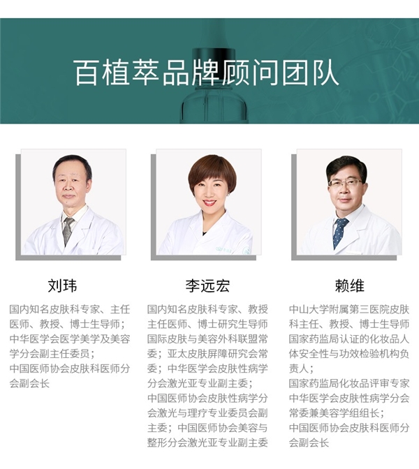 皮肤科专家为品牌背书，究竟在“背”什么？