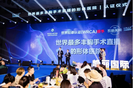 凯丽创造又一新世界纪录 世界最多丰胸手术直播的医院