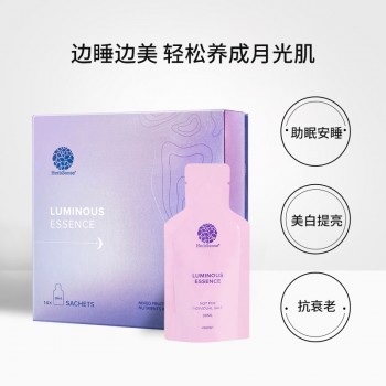 贺柏圣晚安美白饮口服美容喝出净润白