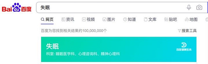 失眠人群与日俱增，澳坤知眠成为助眠新宠