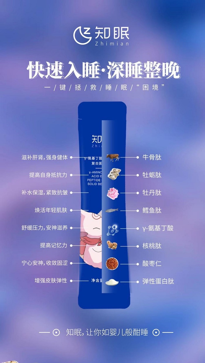 失眠人群与日俱增，澳坤知眠成为助眠新宠