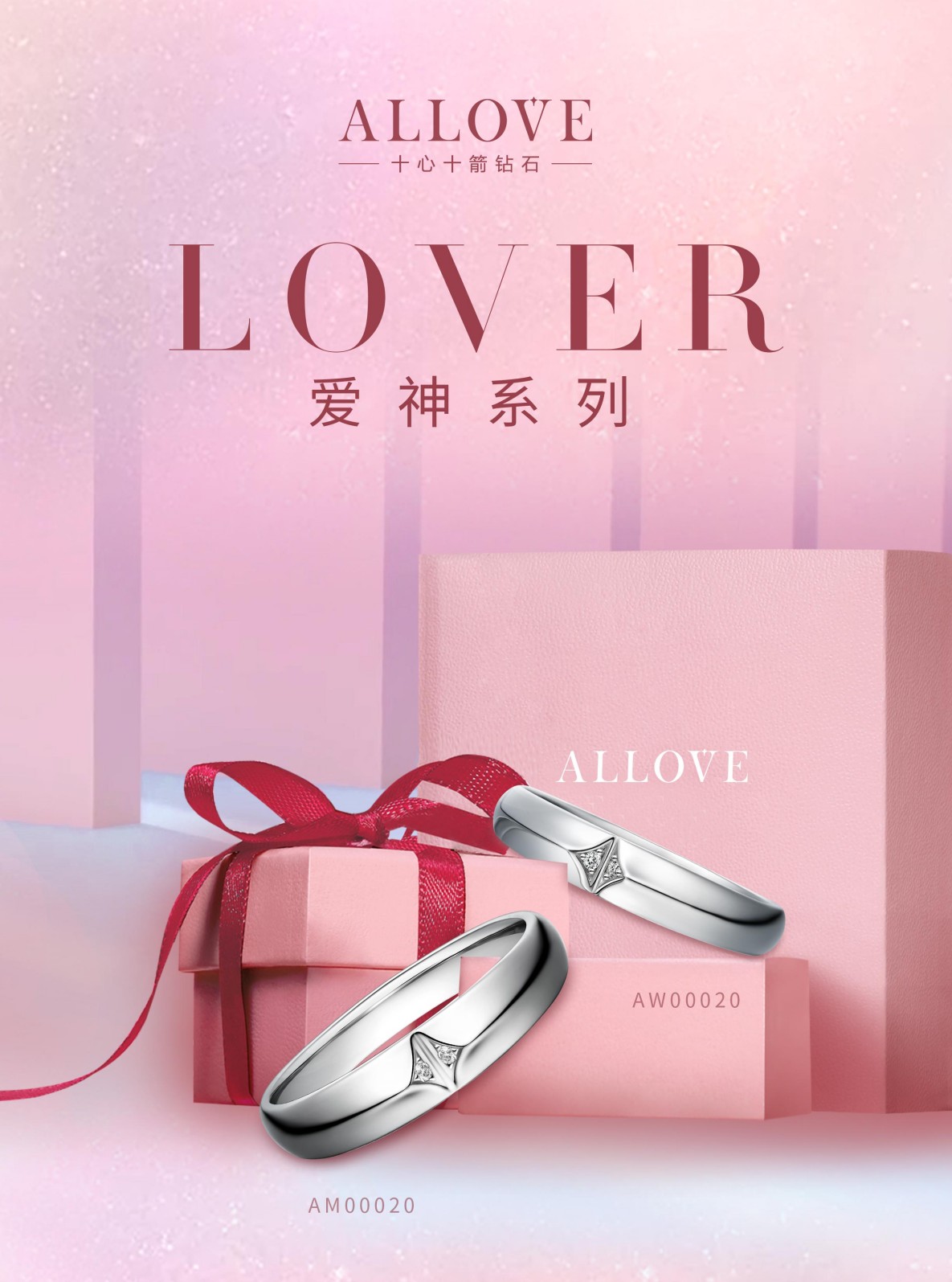 如何让爱情升级，送她一颗ALLOVE钻石吧