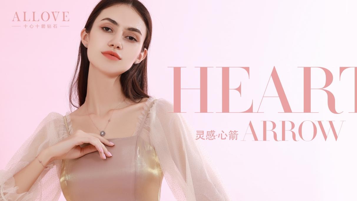 如何让爱情升级，送她一颗ALLOVE钻石吧