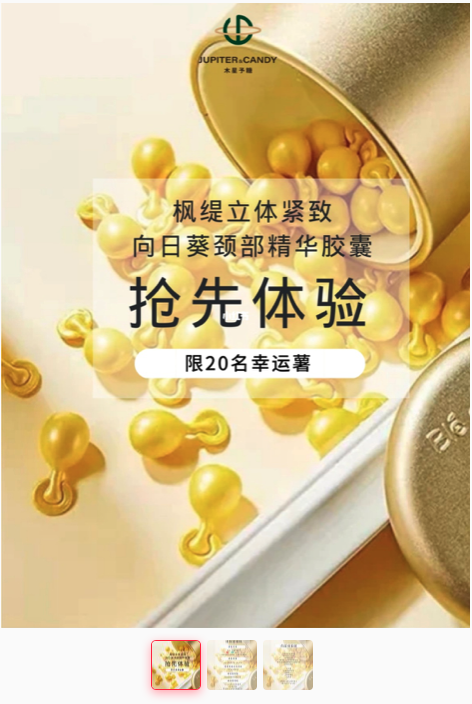 JC木星予糖甄选新锐品牌，多维合作推动共同成长