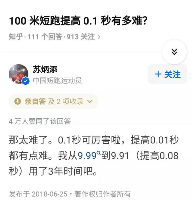 专业见证实力出圈，袋鼠妈妈与苏炳添契合度满分