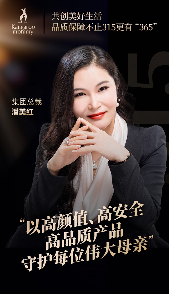 袋鼠妈妈十年专研孕产护肤，品质见证实力