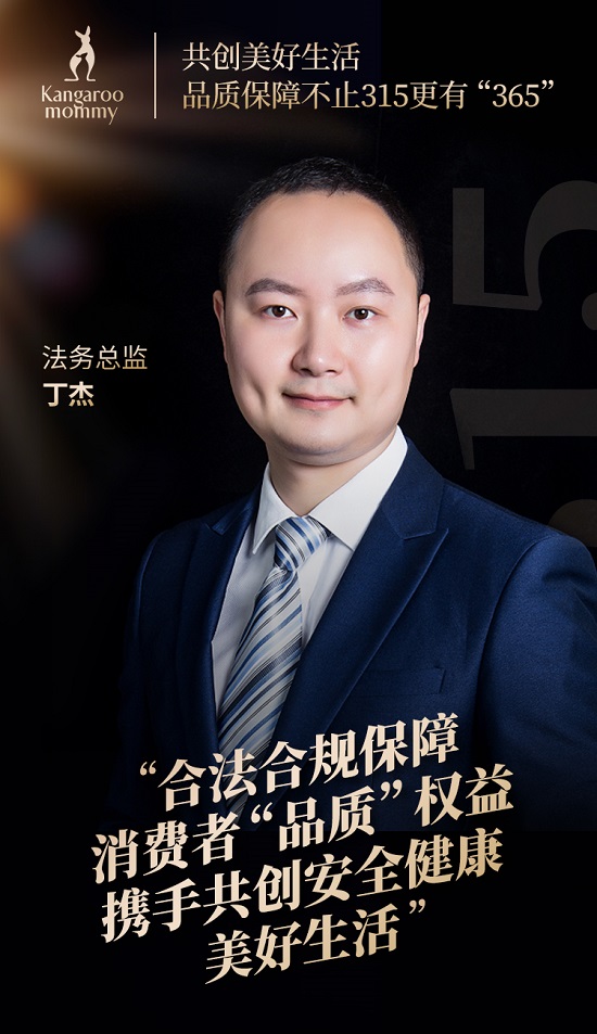 袋鼠妈妈十年专研孕产护肤，品质见证实力