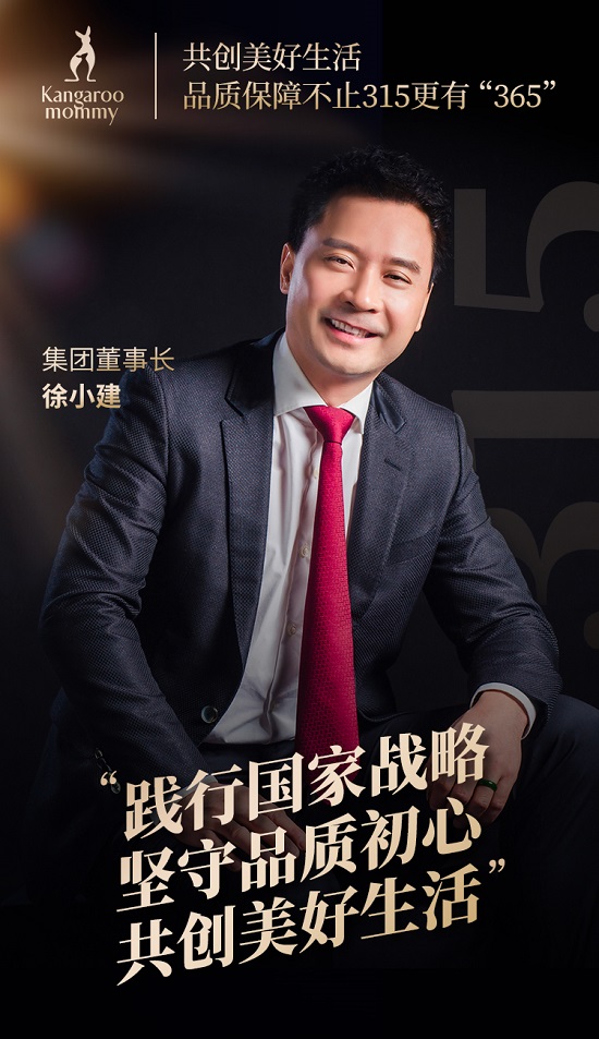 袋鼠妈妈十年专研孕产护肤，品质见证实力
