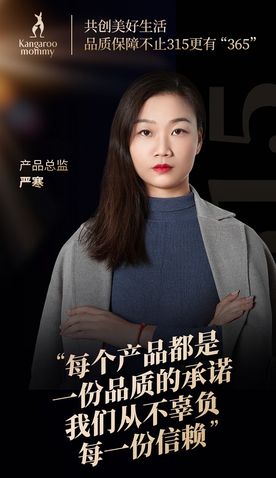 袋鼠妈妈十年专研孕产护肤，品质见证实力