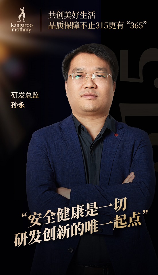 袋鼠妈妈十年专研孕产护肤，品质见证实力