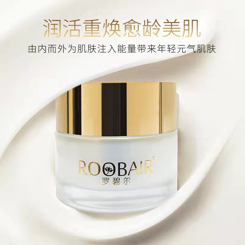 罗碧尔多肽焕颜奢护精华霜——高端抗老面霜