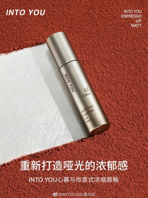 醇浓深彩，纯正哑光，INTO YOU携手鞠婧祎带来全新意式浓缩唇釉