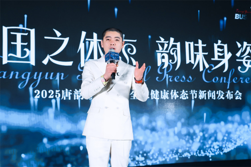 科技重塑健康曲线 唐韵医美引领体雕产业升级