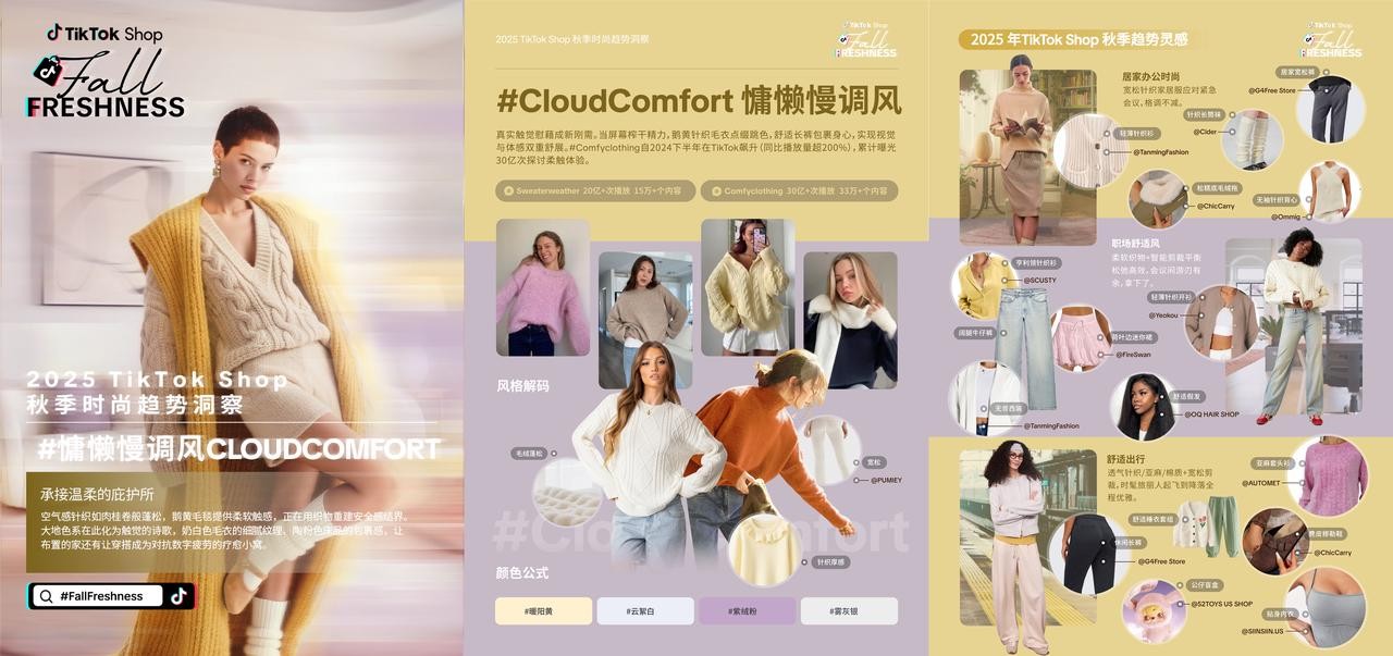 为什么年轻人拒绝「精致累」？今年秋天，舒服才是最大的时髦