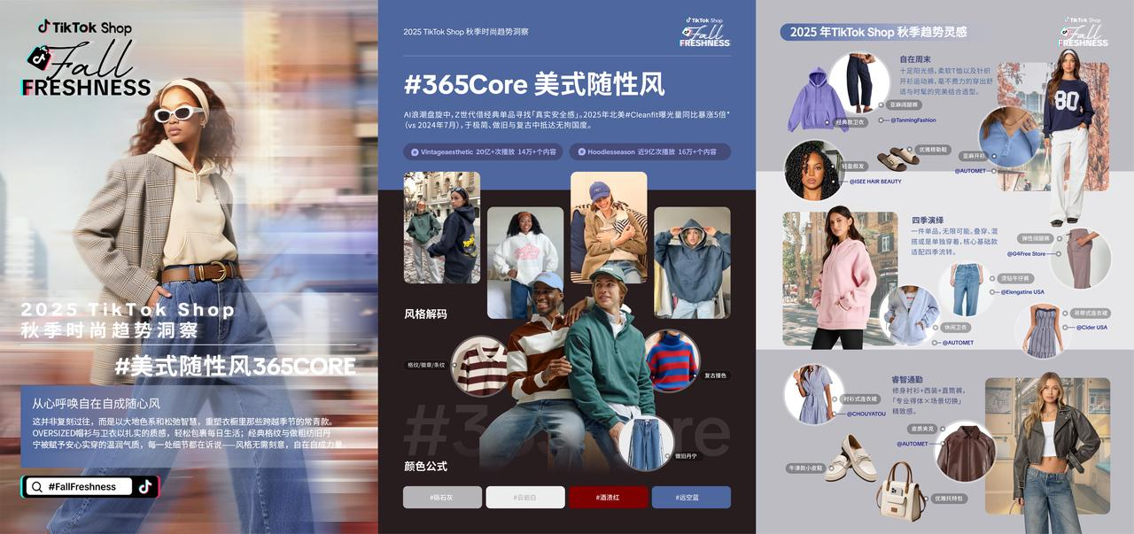 为什么年轻人拒绝「精致累」？今年秋天，舒服才是最大的时髦