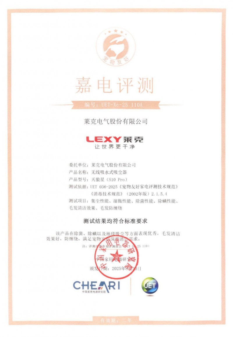 告别毛发与螨虫!莱克天狼星S10 Pro成养宠党新宠