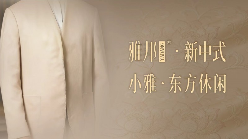 胡兵十年之约压轴伦敦时装周闭幕大秀,成都品牌雅邦·新中式展现东方美学自信