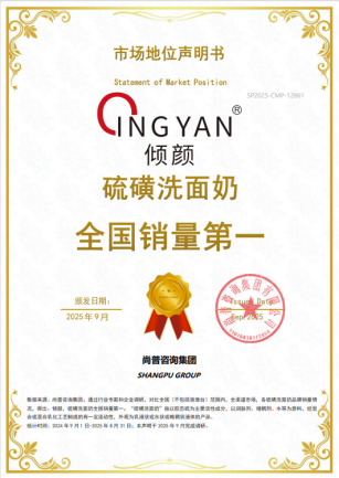 倾颜×《剑来》动画推出联名系列，以清爽之力破界江湖！