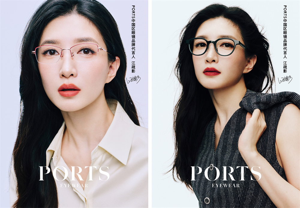PORTS宣布江疏影出任中国区眼镜品牌代言人 并倾情演绎2026春夏眼镜系列