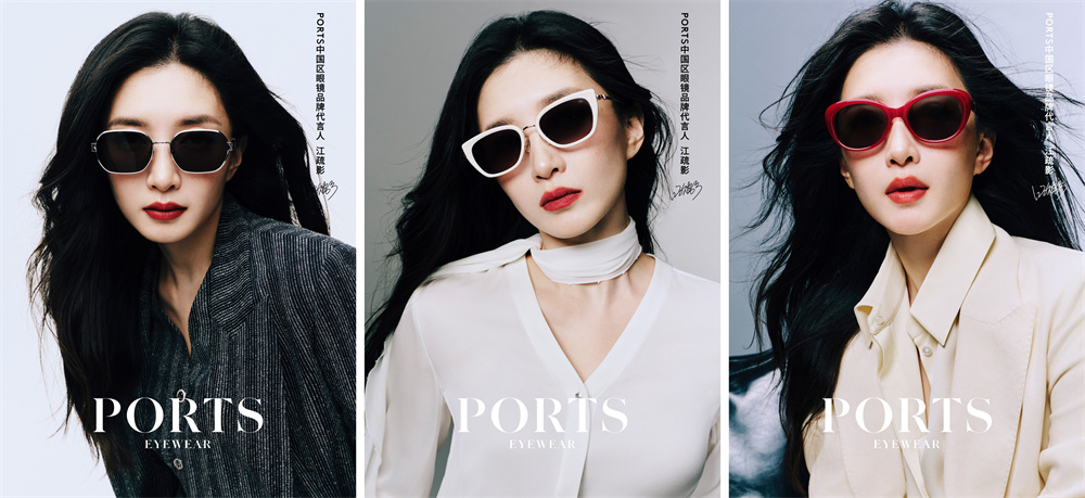 PORTS宣布江疏影出任中国区眼镜品牌代言人 并倾情演绎2026春夏眼镜系列