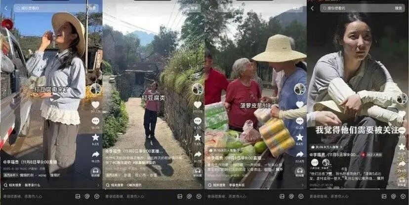 抖音电商，店播领跑双11